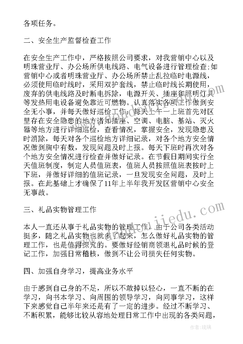 联通年度工作总结及下一年工作计划(优质8篇)