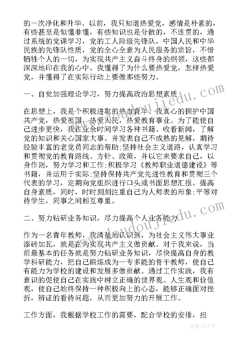 2023年入党积极分子思想汇报第二个季度 第一季度入党积极分子思想汇报(优质16篇)