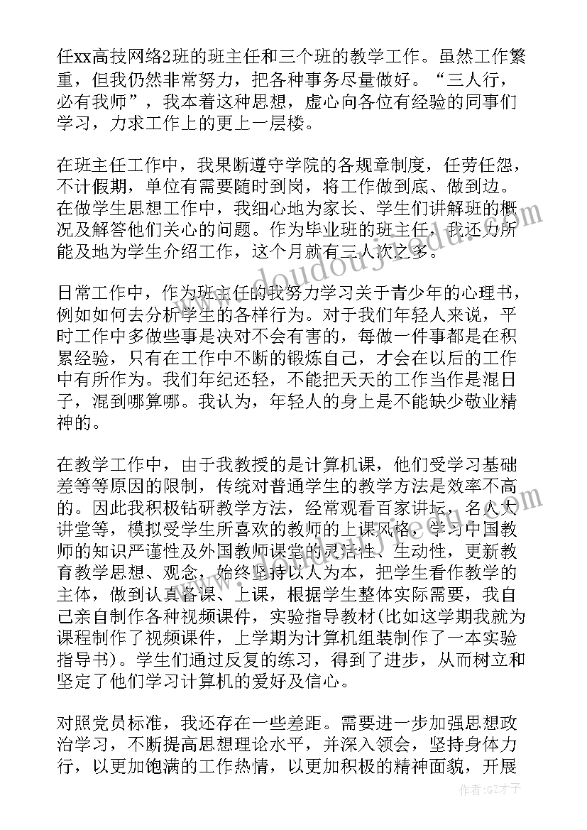 2023年入党积极分子思想汇报第二个季度 第一季度入党积极分子思想汇报(优质16篇)