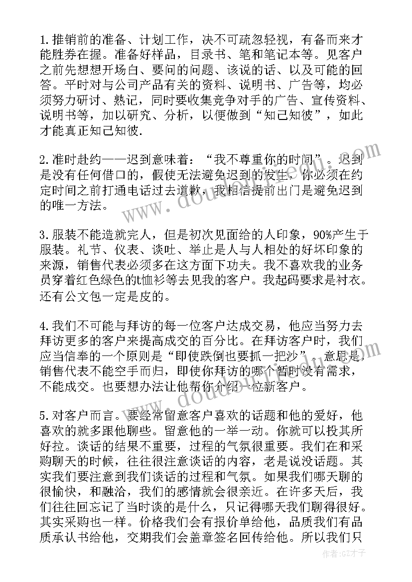 2023年拜访客户礼仪演讲稿 拜访新客户的礼仪(通用8篇)