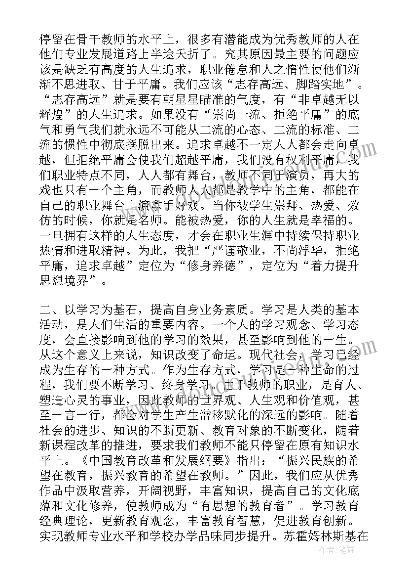 2023年教师节教师代表发言演讲稿(大全8篇)