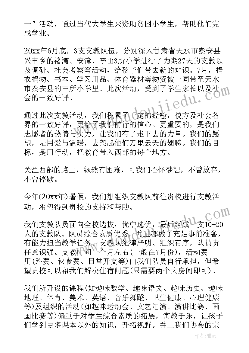 2023年大学生介绍信锦集(模板8篇)