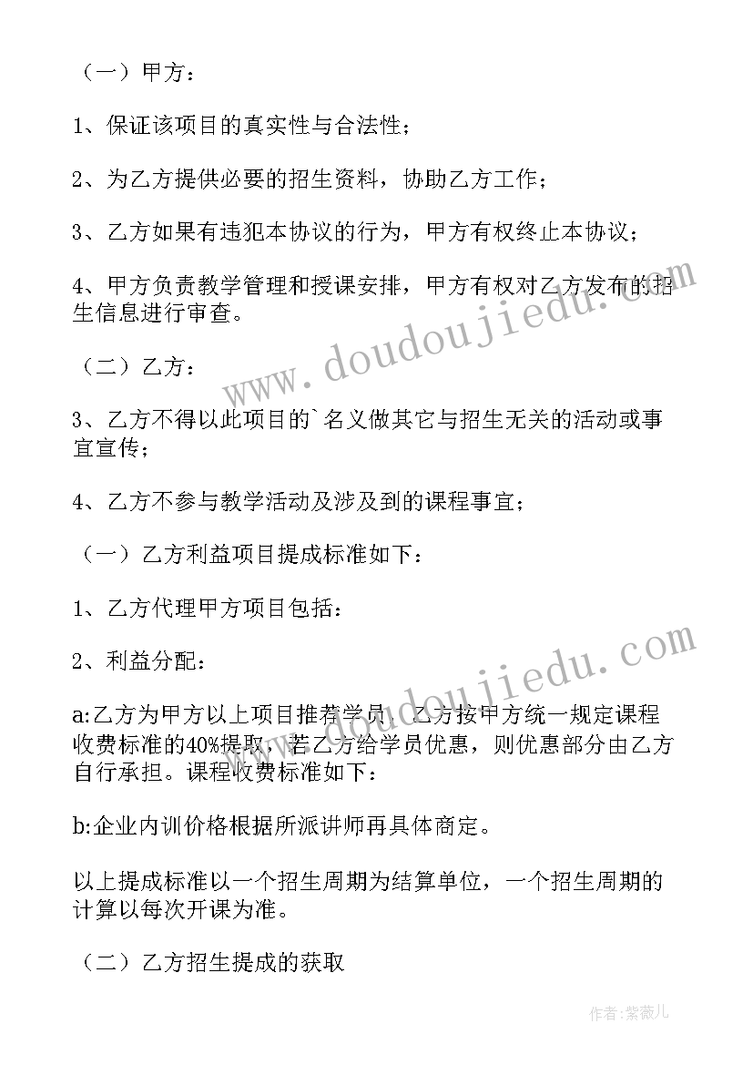 2023年个人销售代理的协议书(优秀8篇)