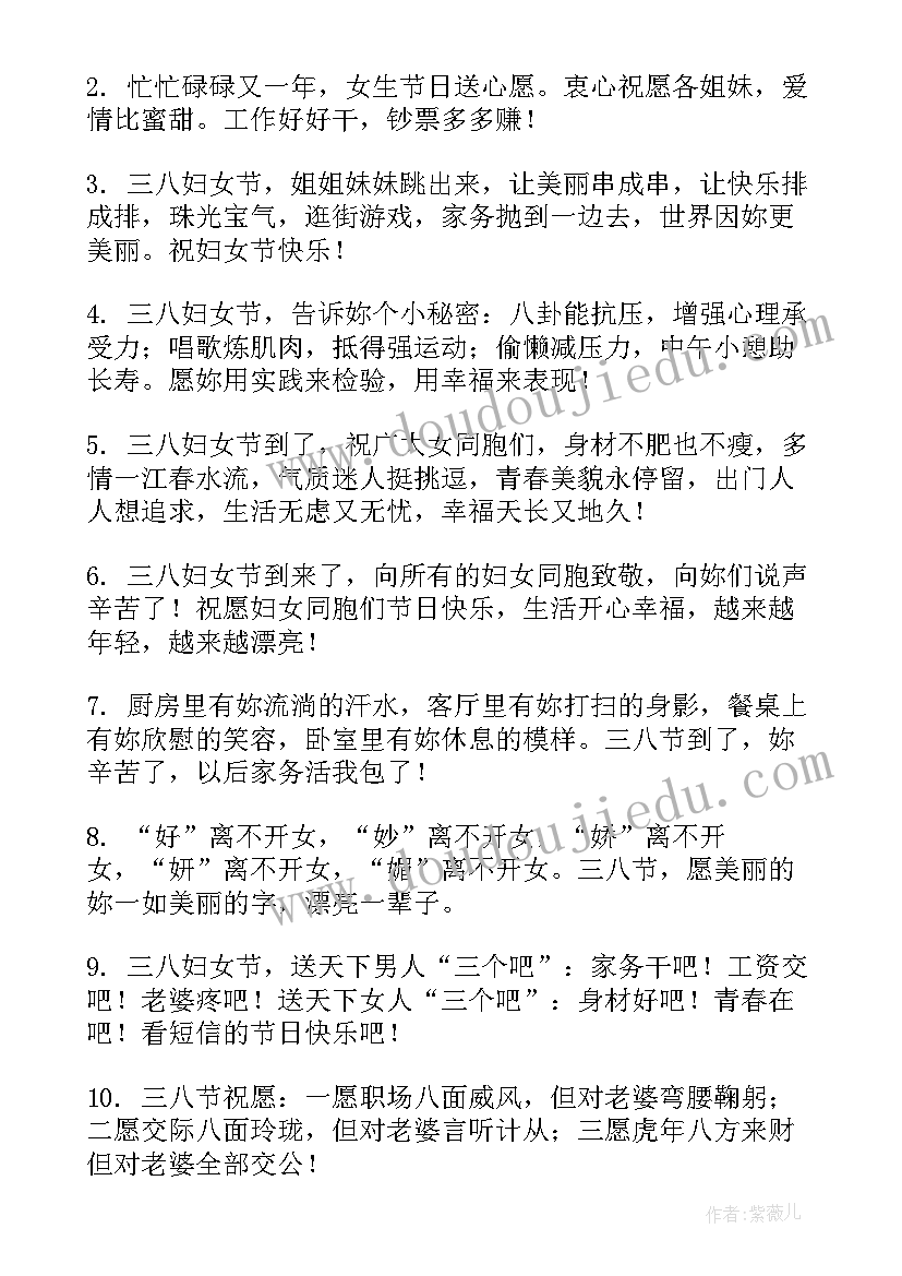 妇女节客户祝福子 妇女节送给客户的祝福语(模板19篇)