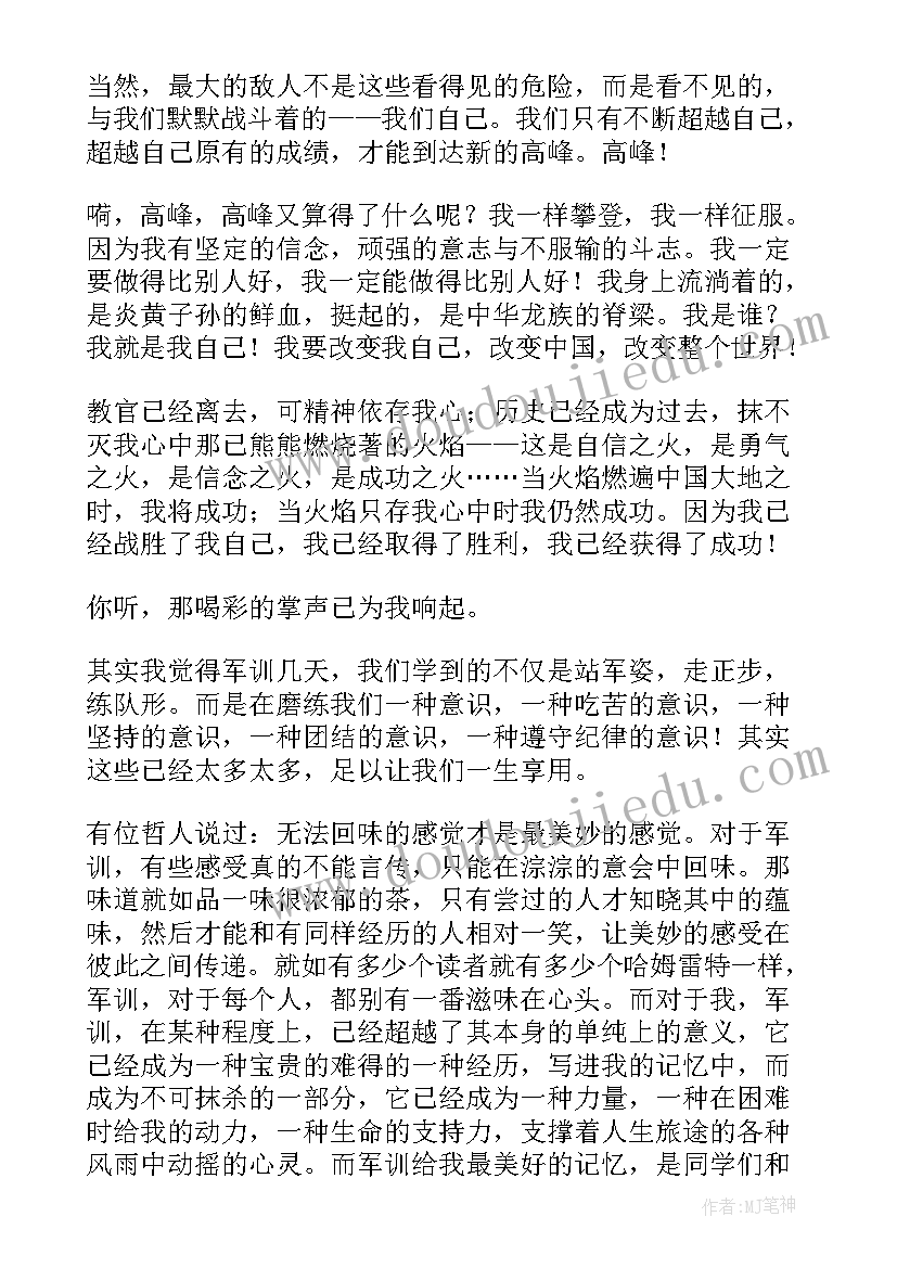 最新高中新生军训徒步拉练方案(优质20篇)