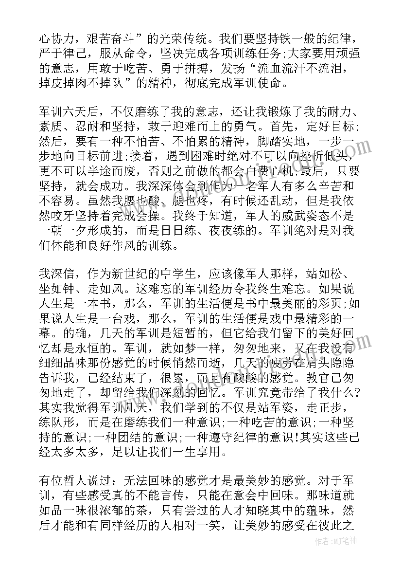 最新高中新生军训徒步拉练方案(优质20篇)