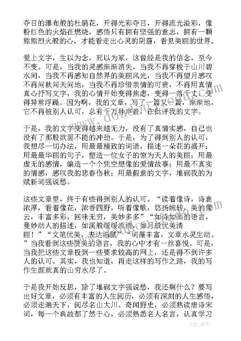 2023年诗歌中对话的特点 与小虾对话散文(汇总8篇)