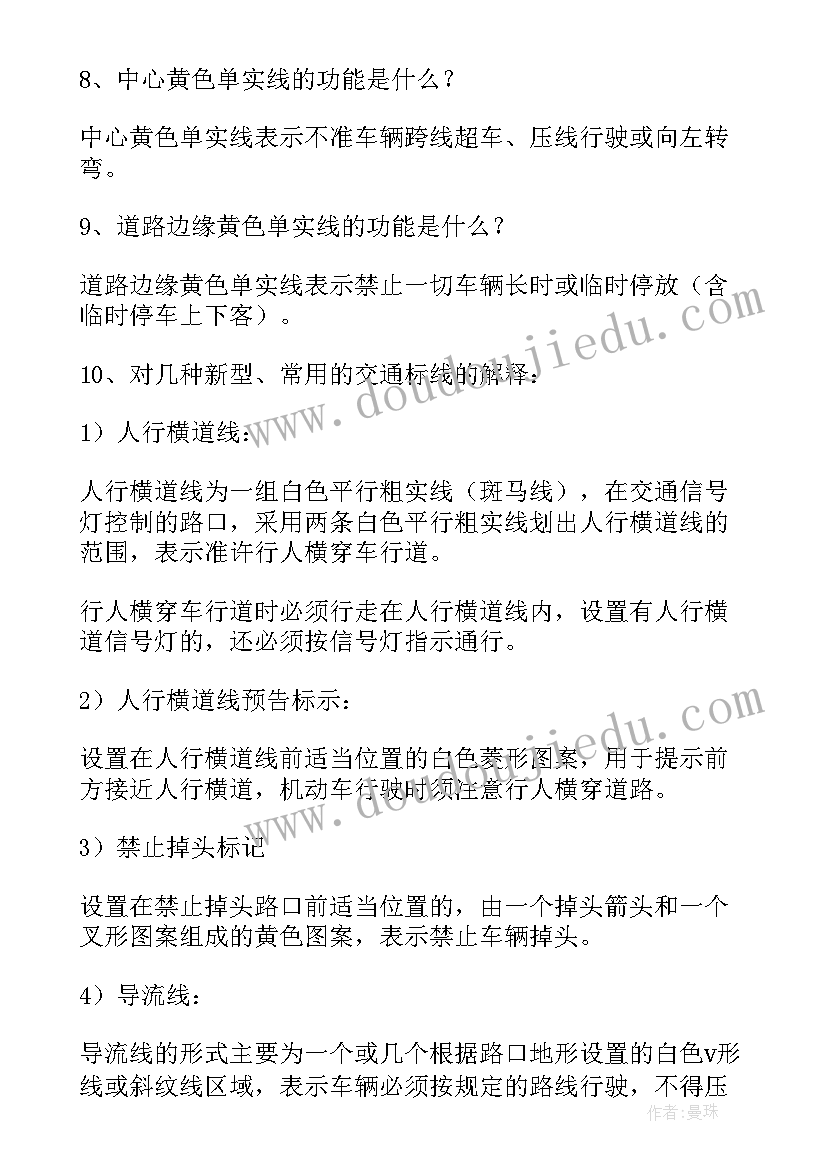 安全班会活动方案设计(汇总8篇)