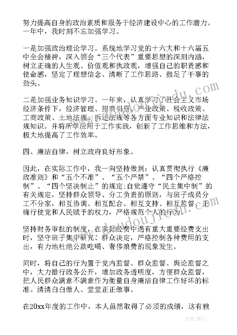 最新乡镇述职述责述廉报告(通用13篇)