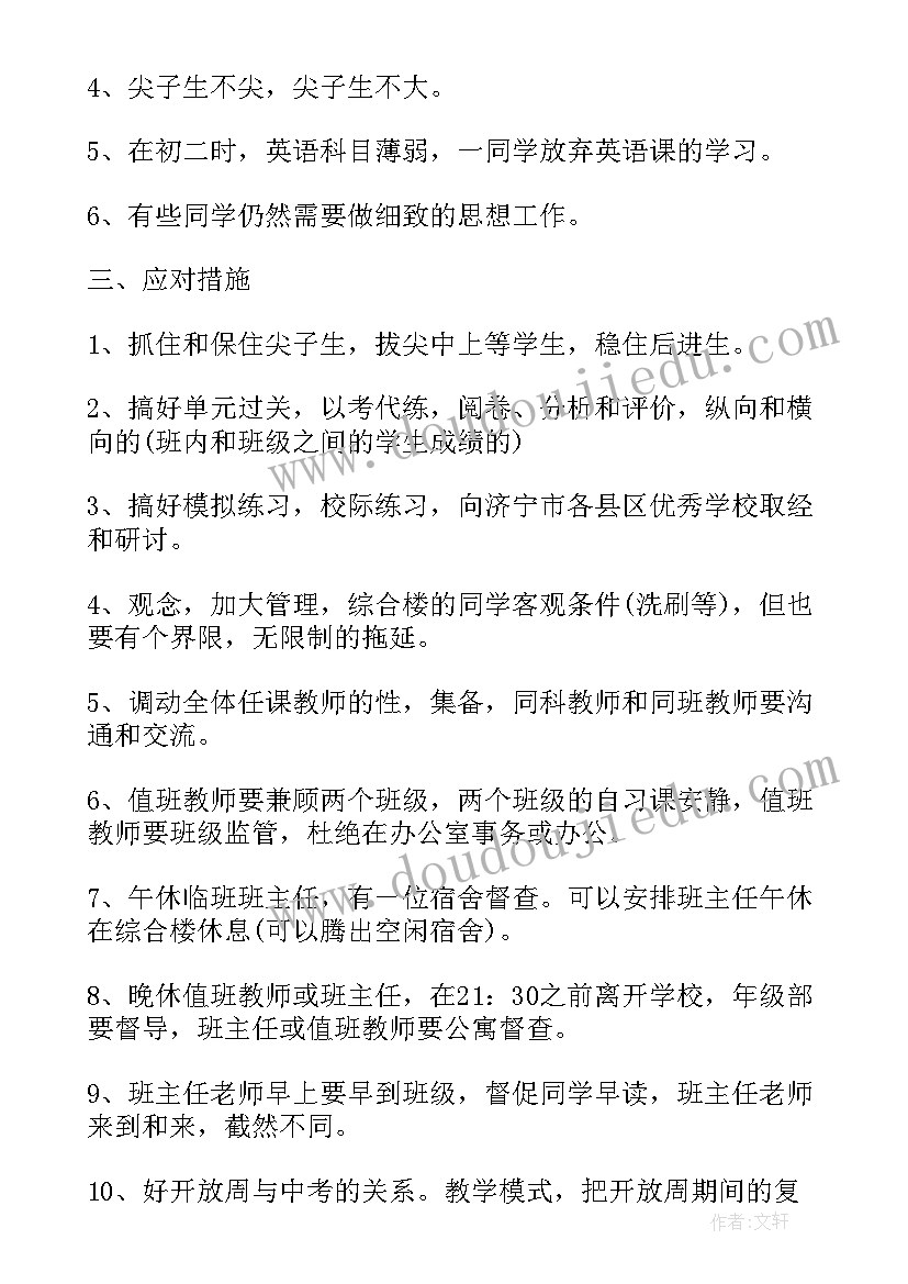 最新新学期新气象新目标演讲稿(精选12篇)