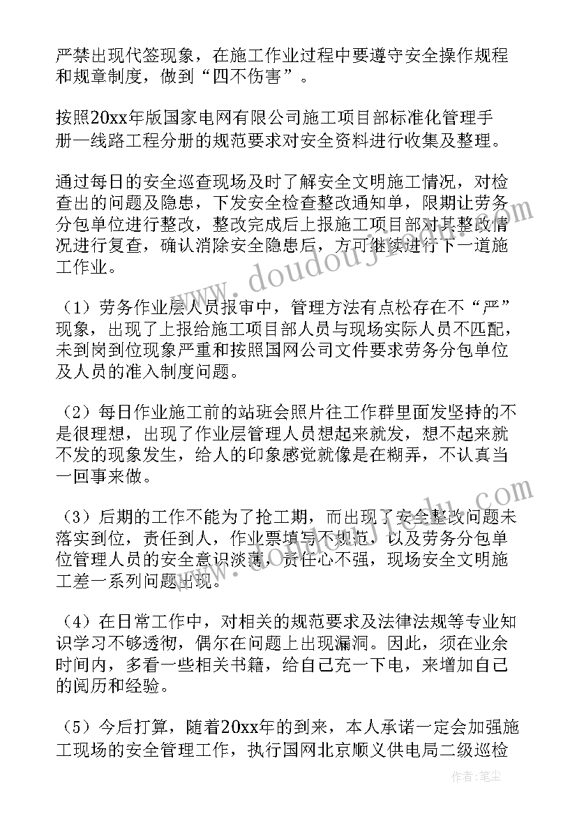 车间安全员工作总结 车间安全员年度工作总结(大全8篇)