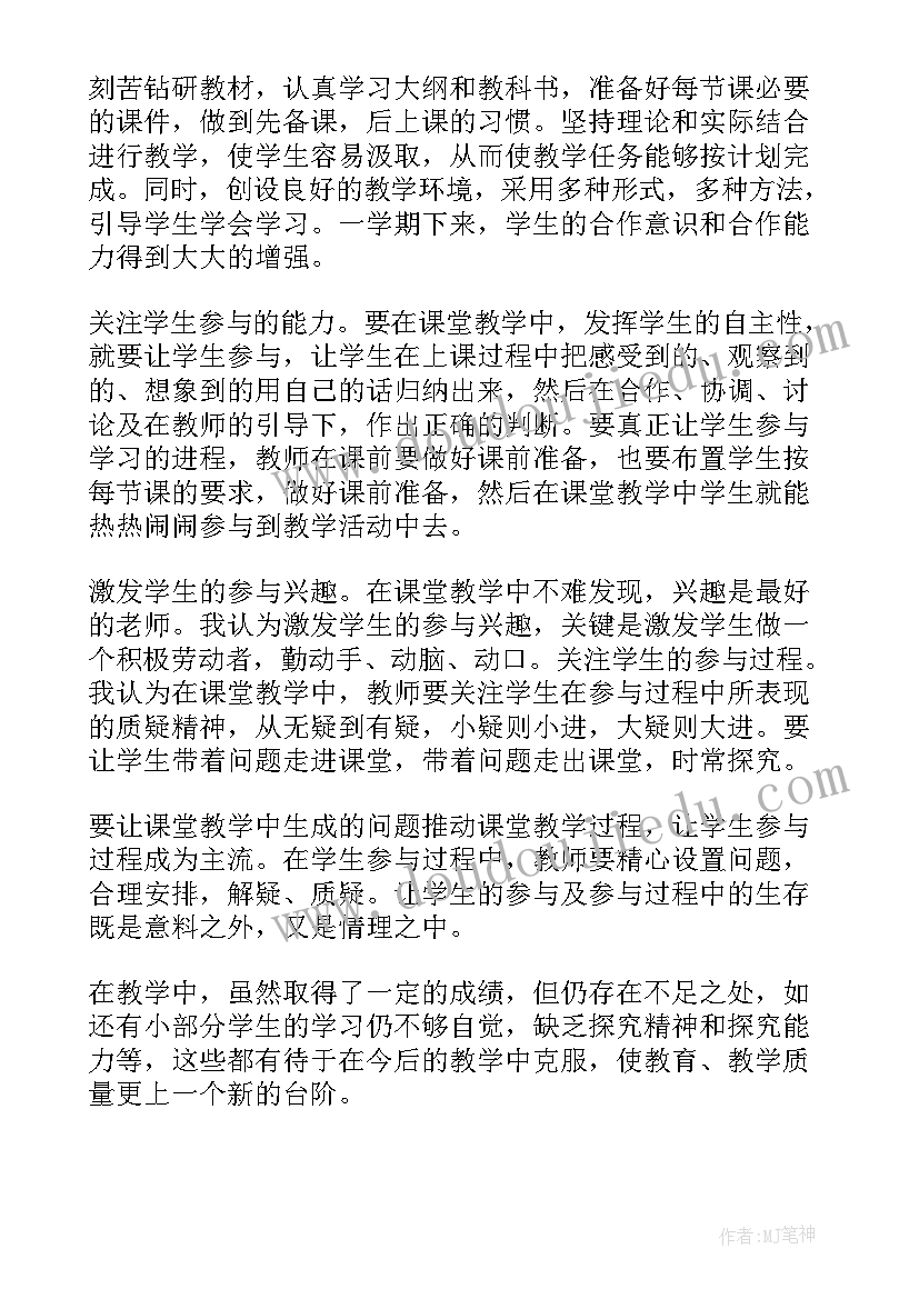 最新三年级品德与生活教学总结 三年级品德教学工作总结(优质8篇)