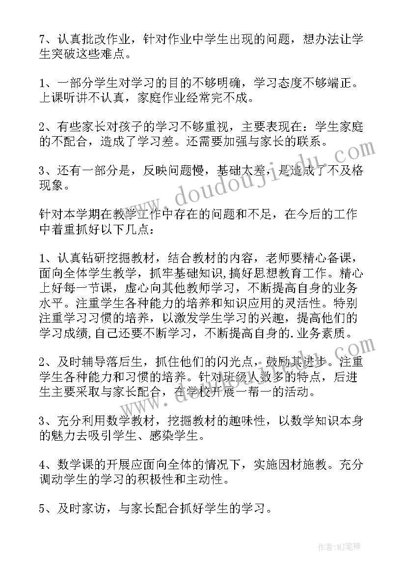 最新三年级品德与生活教学总结 三年级品德教学工作总结(优质8篇)