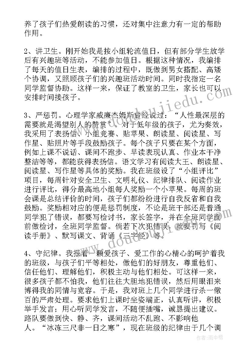 2023年高二年级上学期工作总结(汇总8篇)