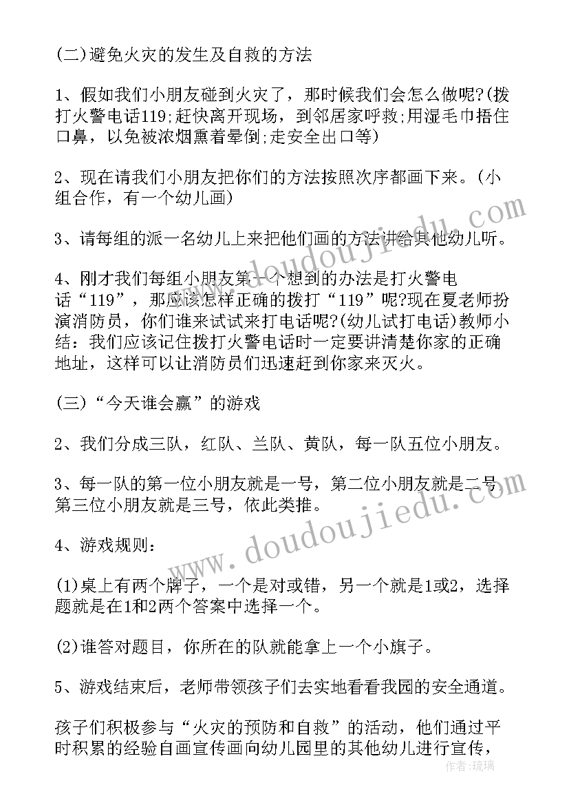 2023年小小班暑假安全教案(汇总8篇)