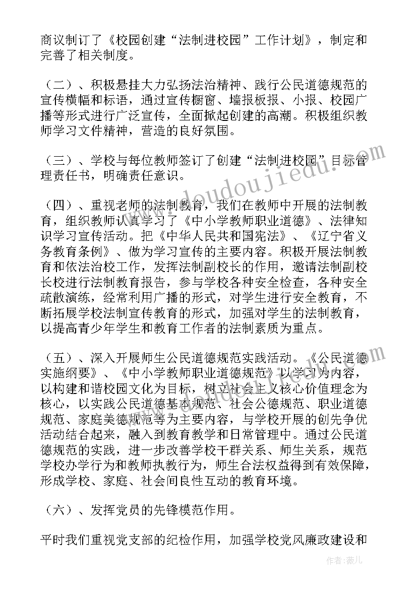 最新学校教育教学工作总结 校园教学质量杯比赛活动总结(实用8篇)