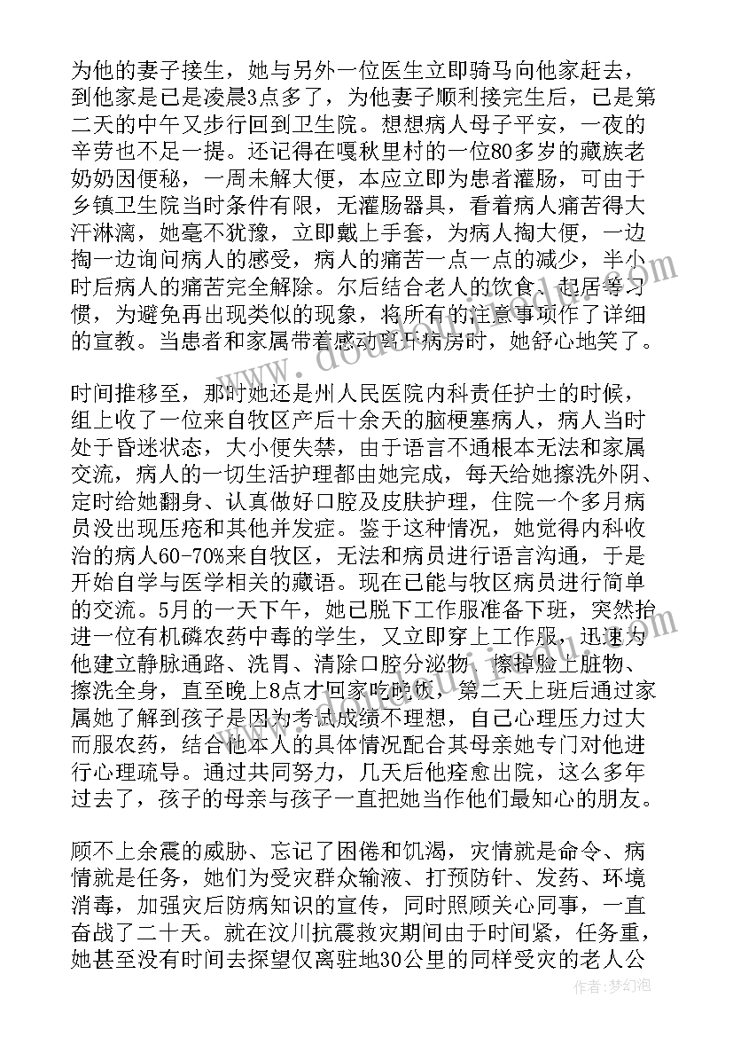 最新财务先进工作者事迹材料 公司先进工作者先进事迹材料(汇总17篇)