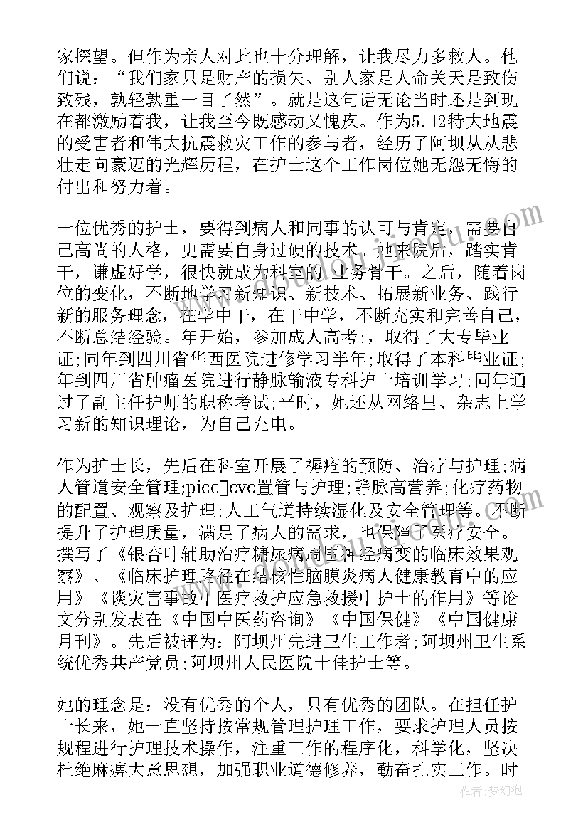 最新财务先进工作者事迹材料 公司先进工作者先进事迹材料(汇总17篇)