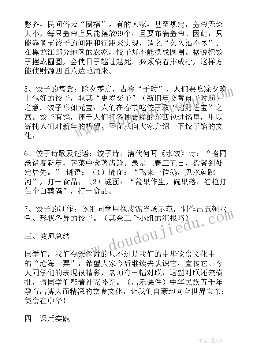 传统节日教案二年级下(通用16篇)