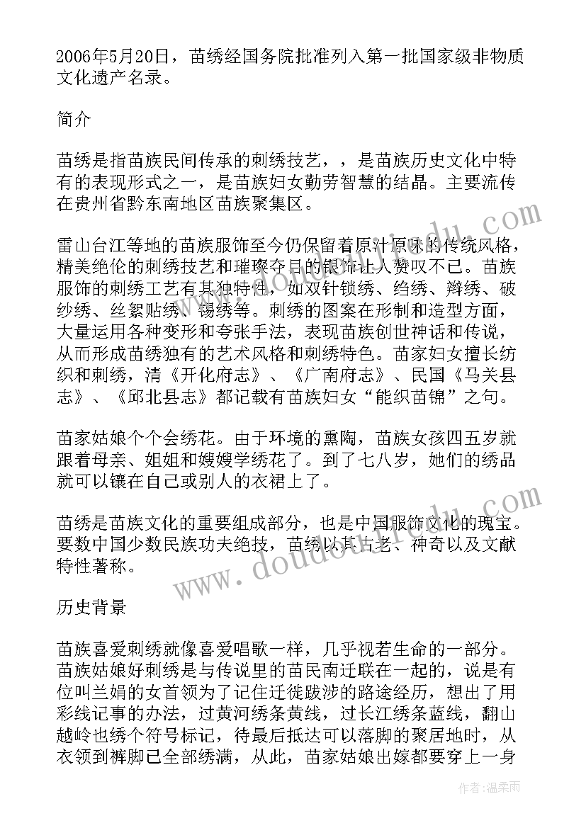 传统节日教案二年级下(通用16篇)