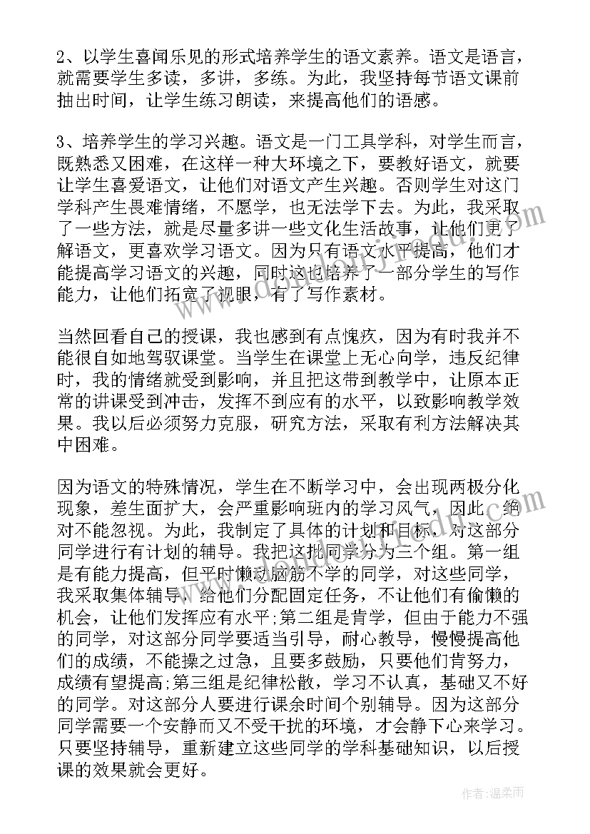 高一语文教研组工作总结(通用19篇)