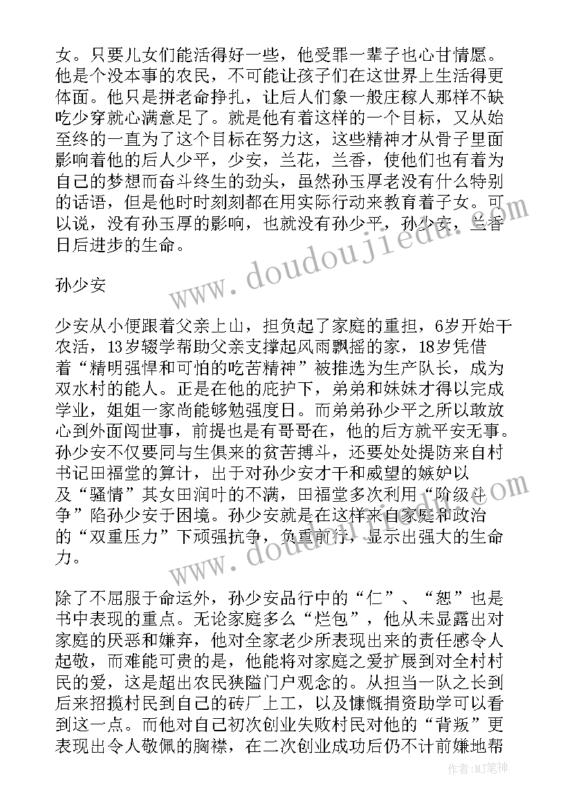 傲慢与偏见读书笔记(优质10篇)