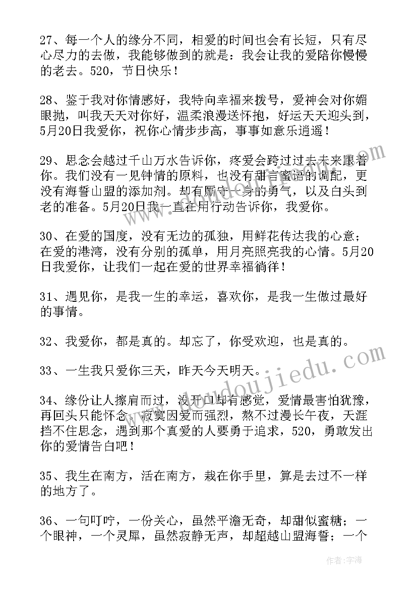 情人节朋友圈表白文案(精选8篇)