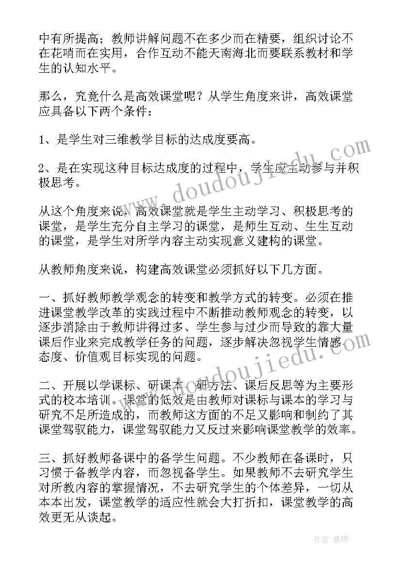 骨干教师个人研修总结小学语文(实用18篇)