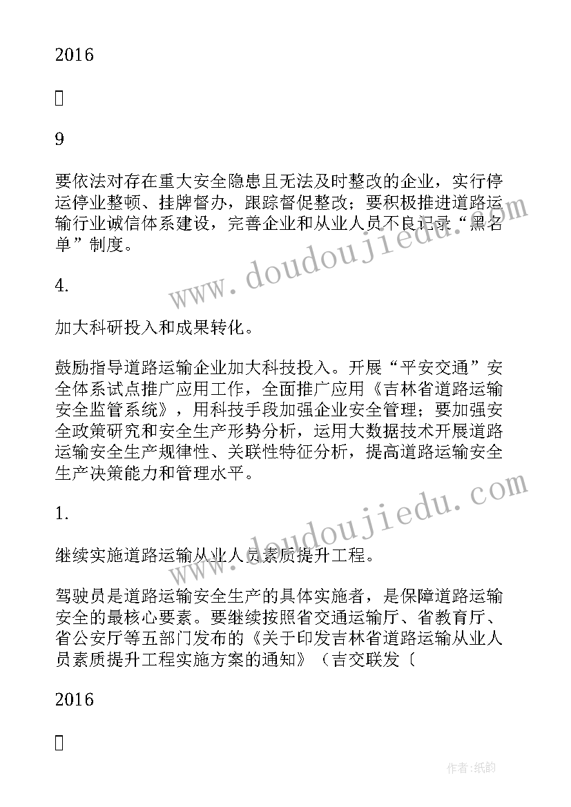 2023年医师节活动实施方案(实用6篇)