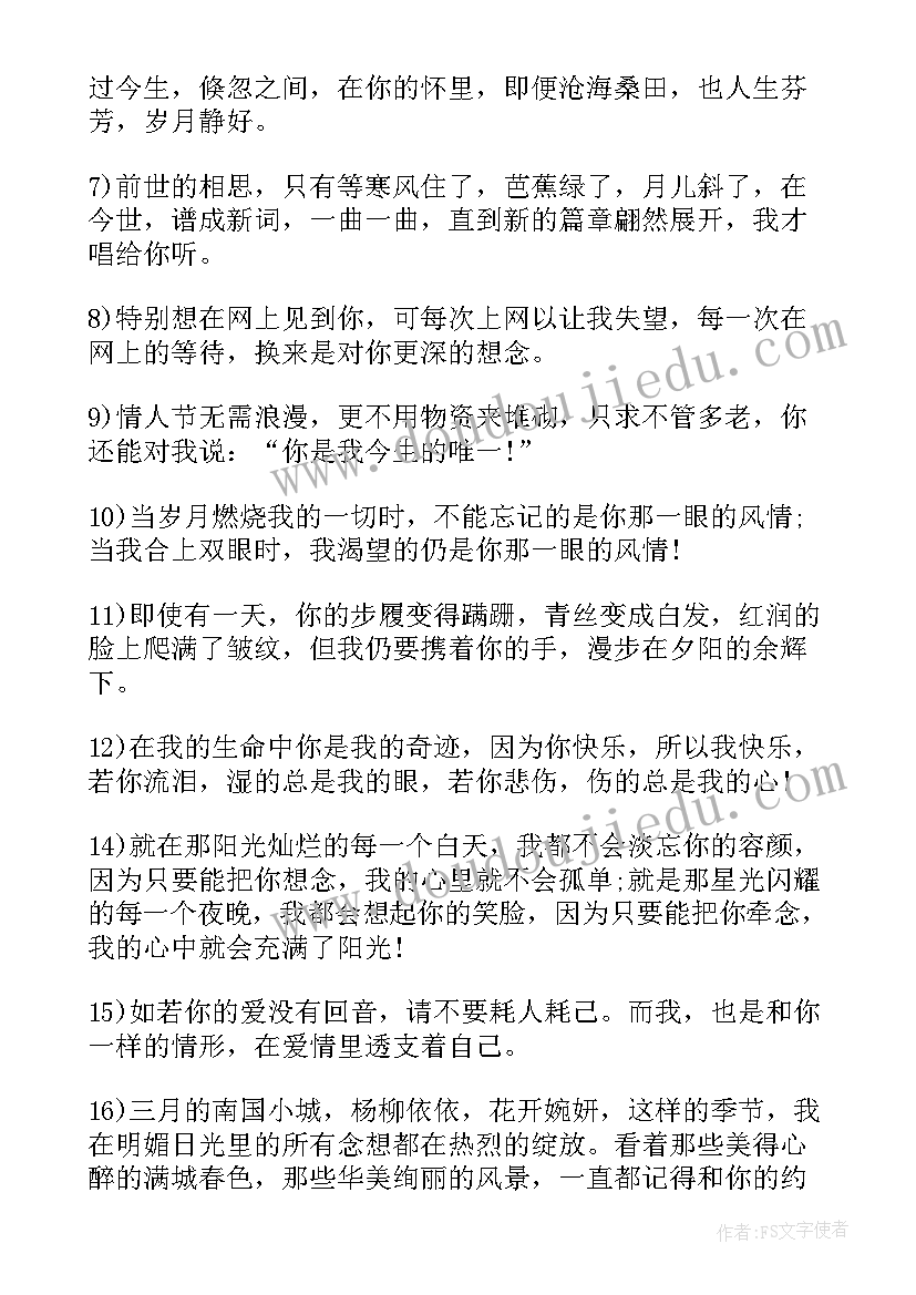 最新校园爱情的散文有哪些 校园爱情的散文(精选8篇)