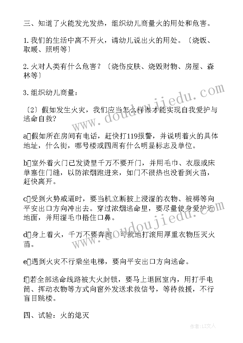 春季中班开学第一课教案及反思(精选9篇)