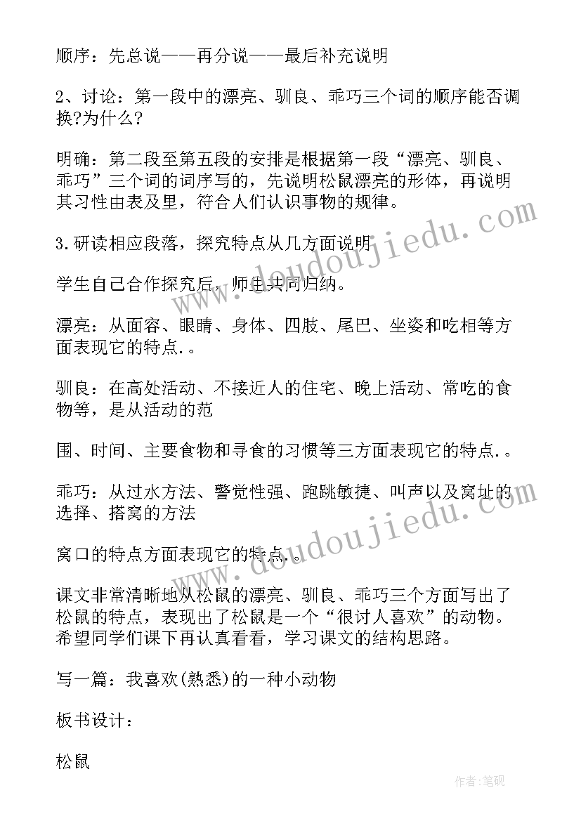 最新小学语文教案一年级(优秀9篇)