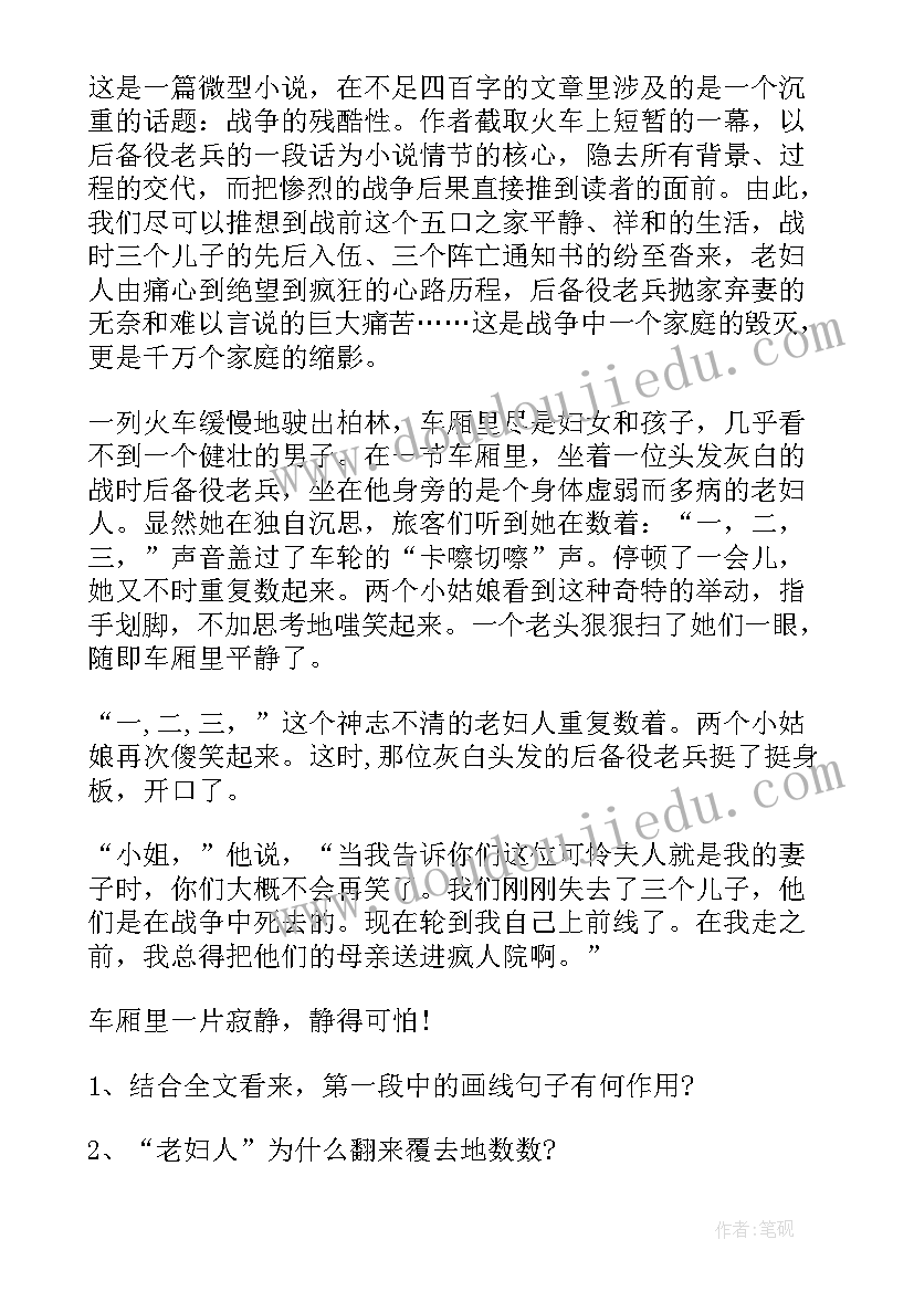 最新小学语文教案一年级(优秀9篇)