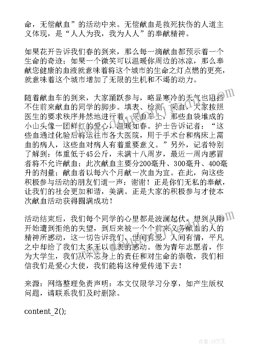 2023年毕业典礼活动报告(大全9篇)