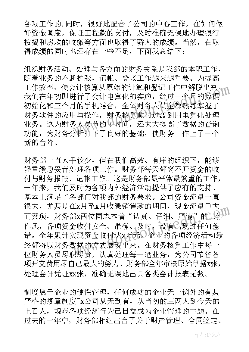 个人工作总结财务出纳(优质12篇)