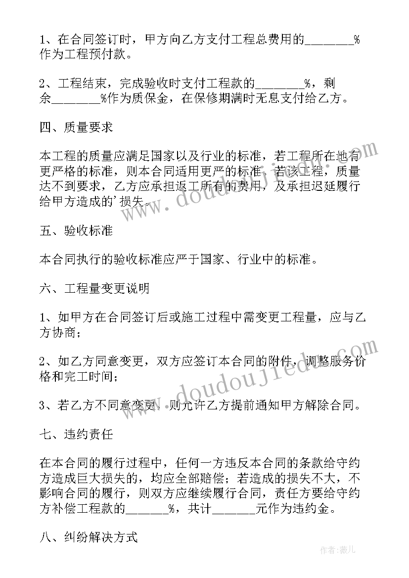 空调工程安装合同 通风空调工程安装合同(优秀8篇)