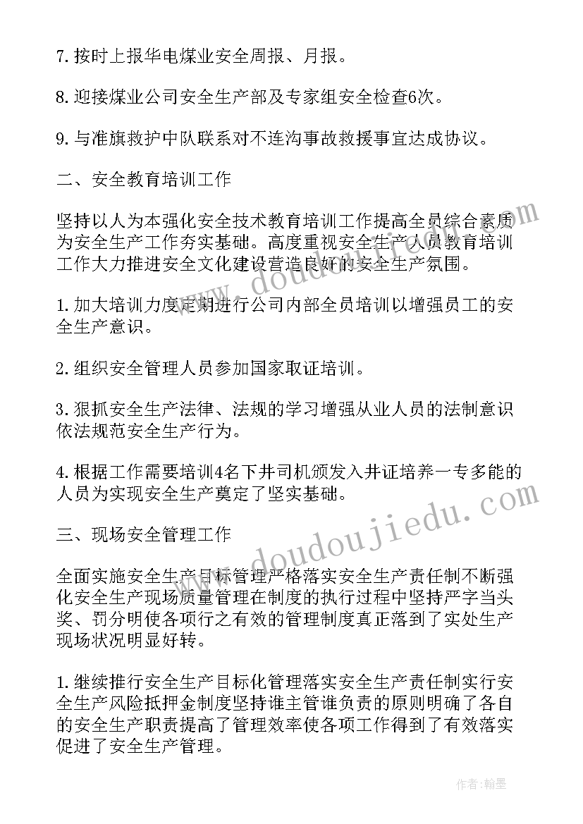 2023年百日安全无事故工作总结 百日安全无事故活动总结(汇总8篇)