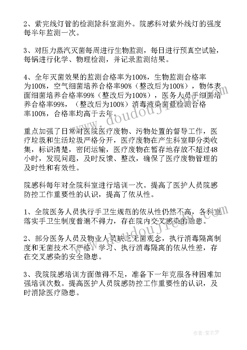 最新口腔科感染管理年度工作总结(通用8篇)