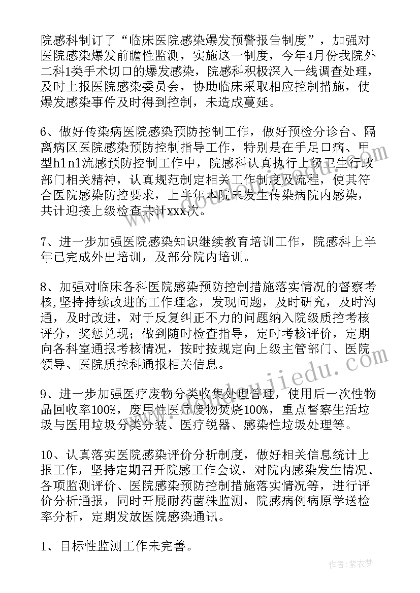 最新口腔科感染管理年度工作总结(通用8篇)