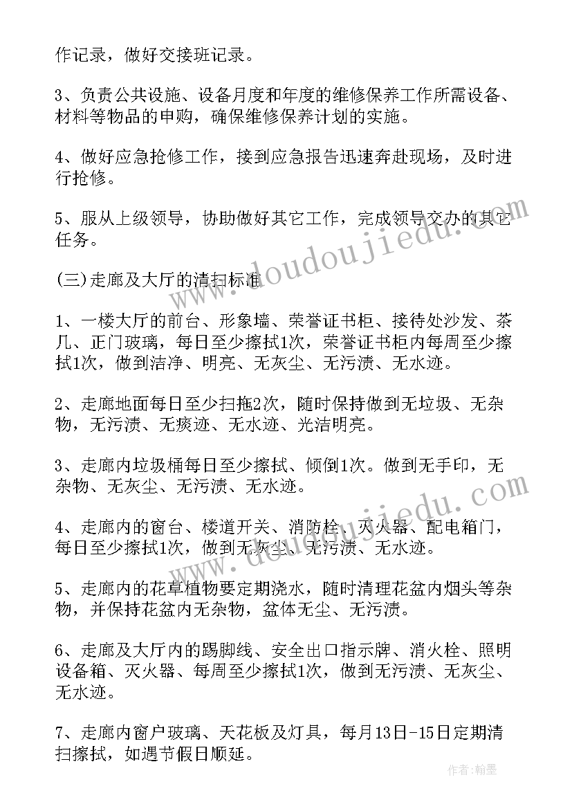 物业承包合同(通用8篇)