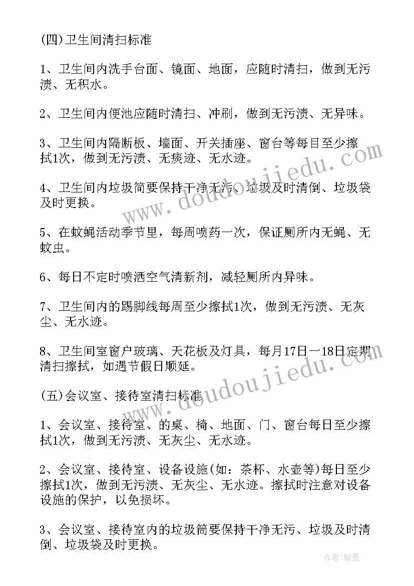 物业承包合同(通用8篇)