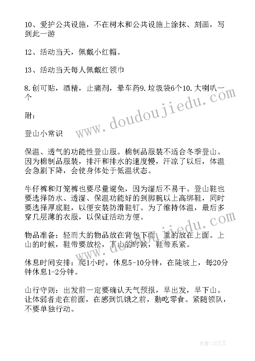 情人节活动内容策划 活动策划方案案例完整文档(实用15篇)