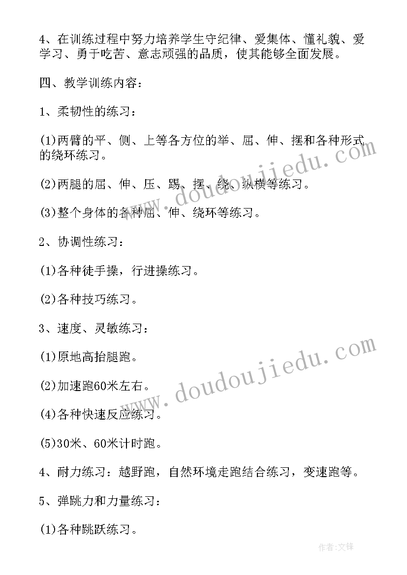 最新小学美术兴趣小组的活动方案及策划 小学兴趣小组活动方案(精选12篇)