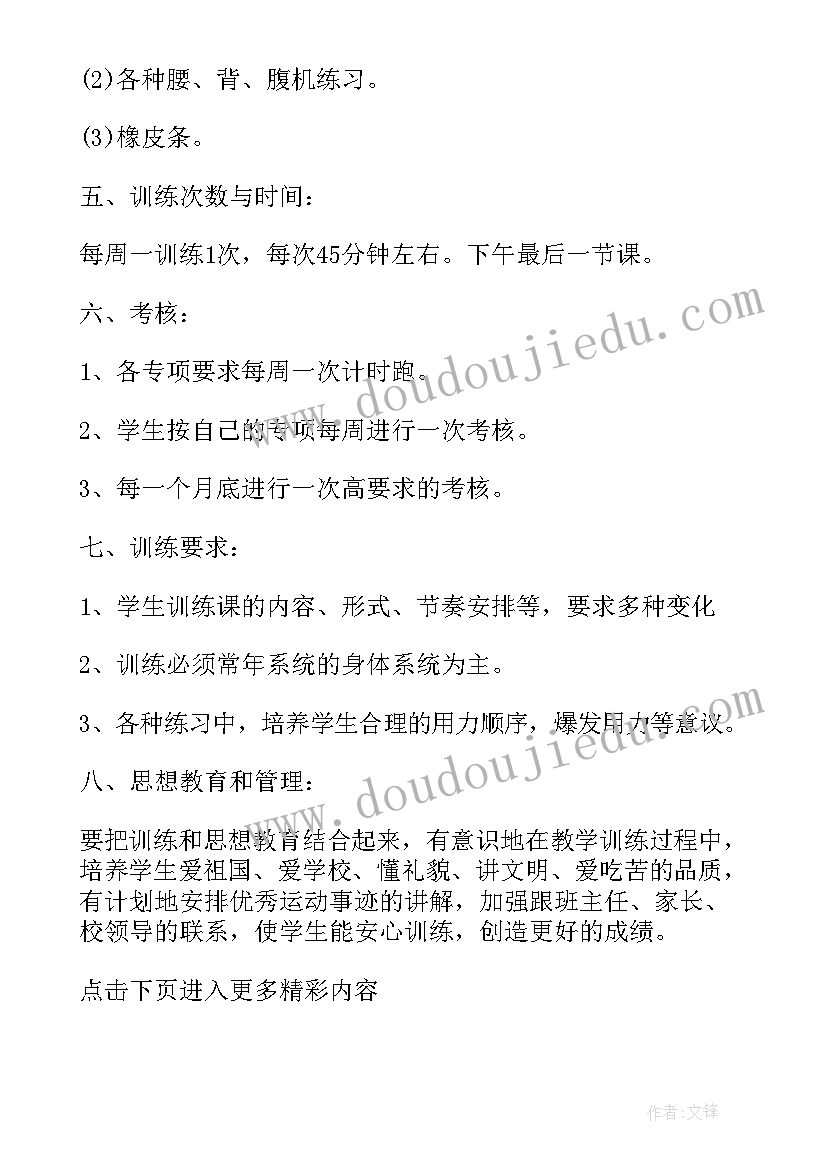 最新小学美术兴趣小组的活动方案及策划 小学兴趣小组活动方案(精选12篇)