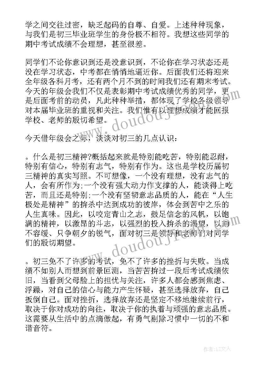 期中总结表彰会学生代表发言稿 期中总结学生代表发言稿(优秀8篇)