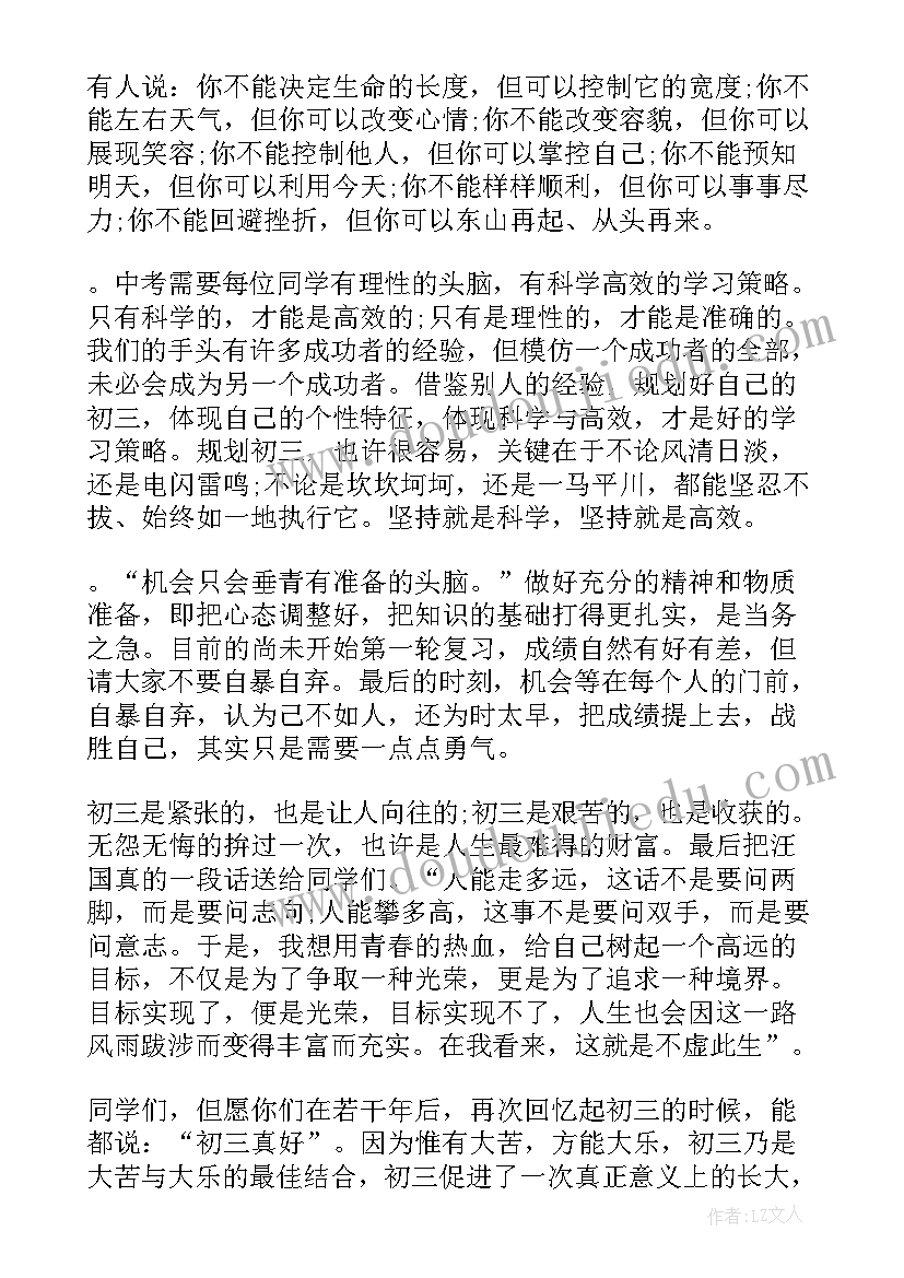 期中总结表彰会学生代表发言稿 期中总结学生代表发言稿(优秀8篇)