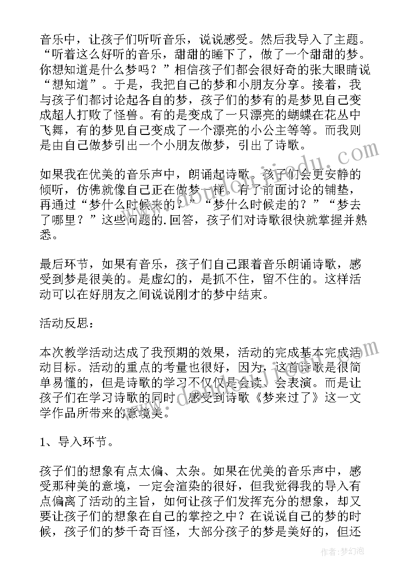 最新大班语言十二生肖教学反思(实用16篇)