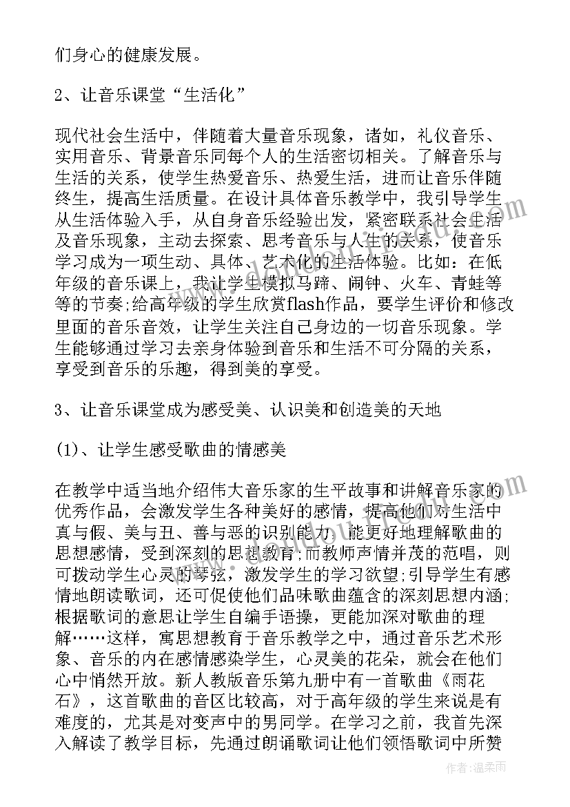 英语课程标准的心得体会(实用8篇)