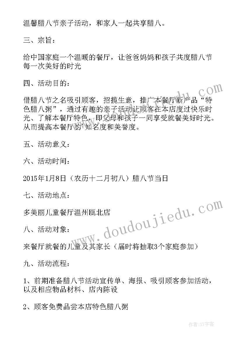 社区腊八节的活动总结与反思 社区腊八节活动信息(精选8篇)