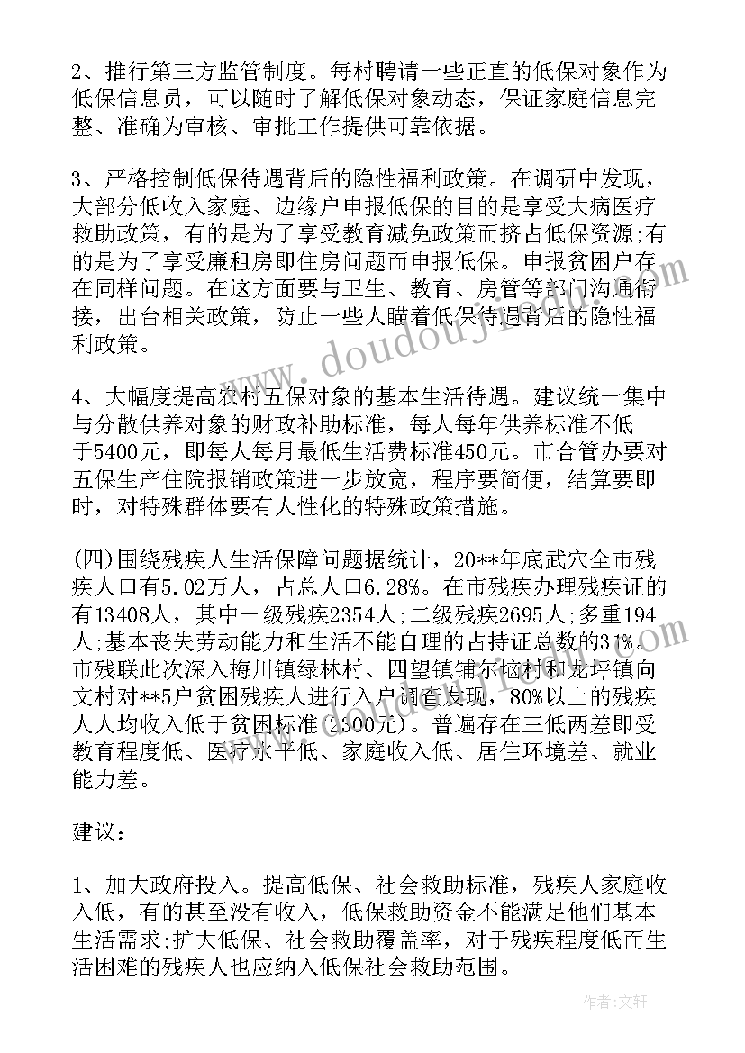 最新调查自查报告 审查调查措施使用情况自查报告(优质8篇)